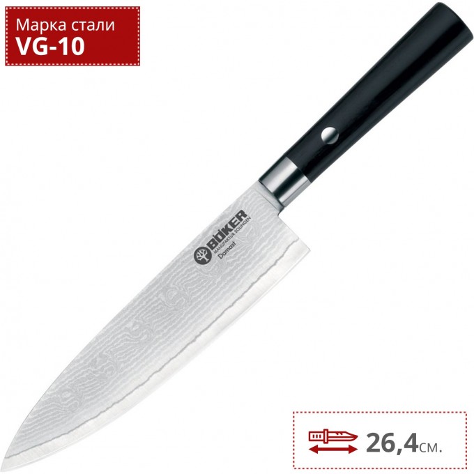 Нож BOKER DAMAST BLACK KOCHMESSER KLEIN BK130419DAM Нож BOKER DAMAST BLACK KOCHMESSER KLEIN BK130419DAM