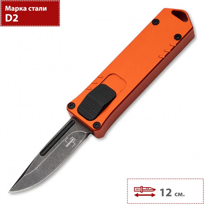 Складной нож BOKER USB OTF ORANGE 06EX275 BK06EX275 Складной нож BOKER USB OTF ORANGE 06EX275 BK06EX275