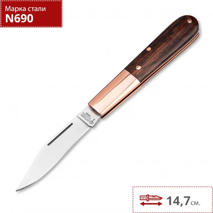Нож BOKER BARLOW COPPER INTEGRAL DESERT IRONWOOD BK110045 Нож BOKER BARLOW COPPER INTEGRAL DESERT IRONWOOD BK110045